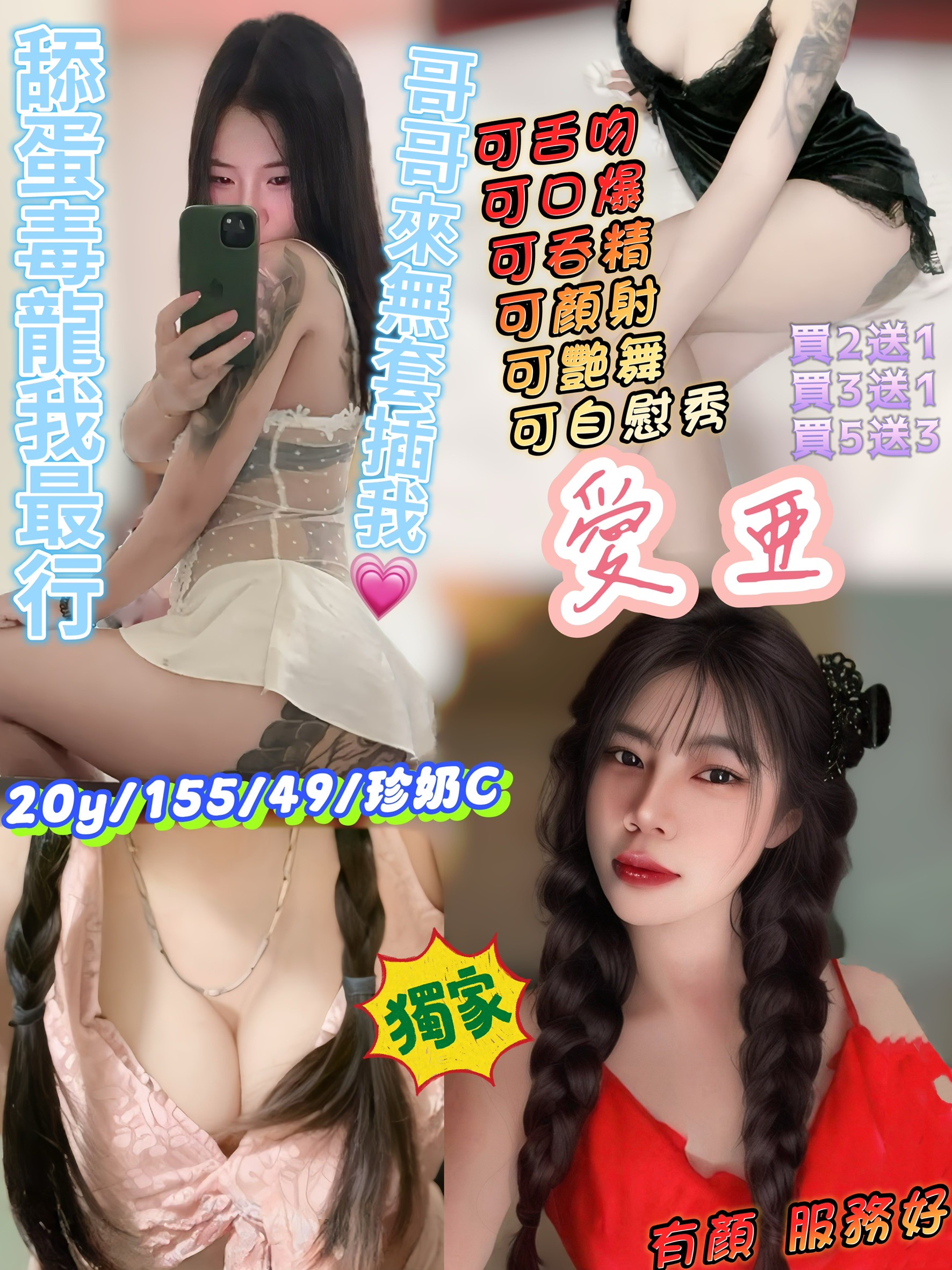 雲林 網紅 娃娃 34F|28